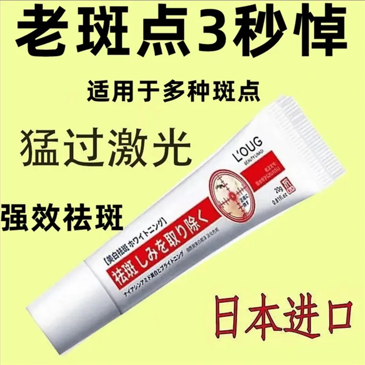 去斑霜专治祛老年斑专用脸部去手上手部手背的药膏强力去除正品