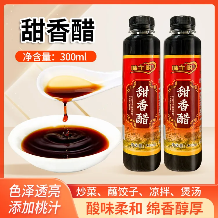 手工酿造甜香醋炒菜蘸饺子凉拌煲汤瓶装300ml*2瓶