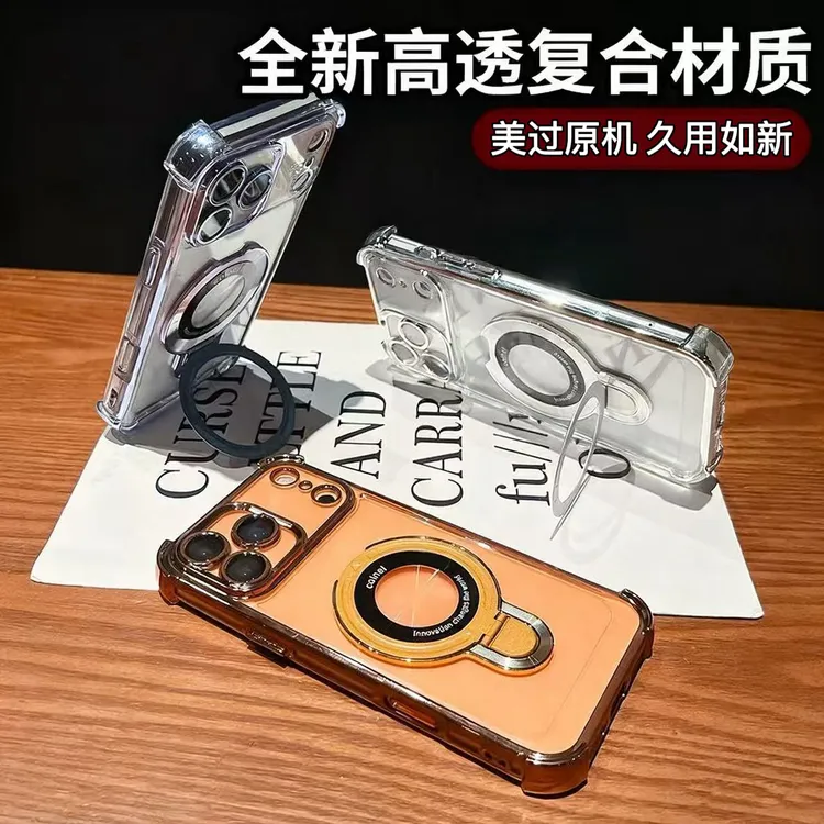 磁吸带支架适用苹果17promax手机壳高级感iphone17新款16透明防摔