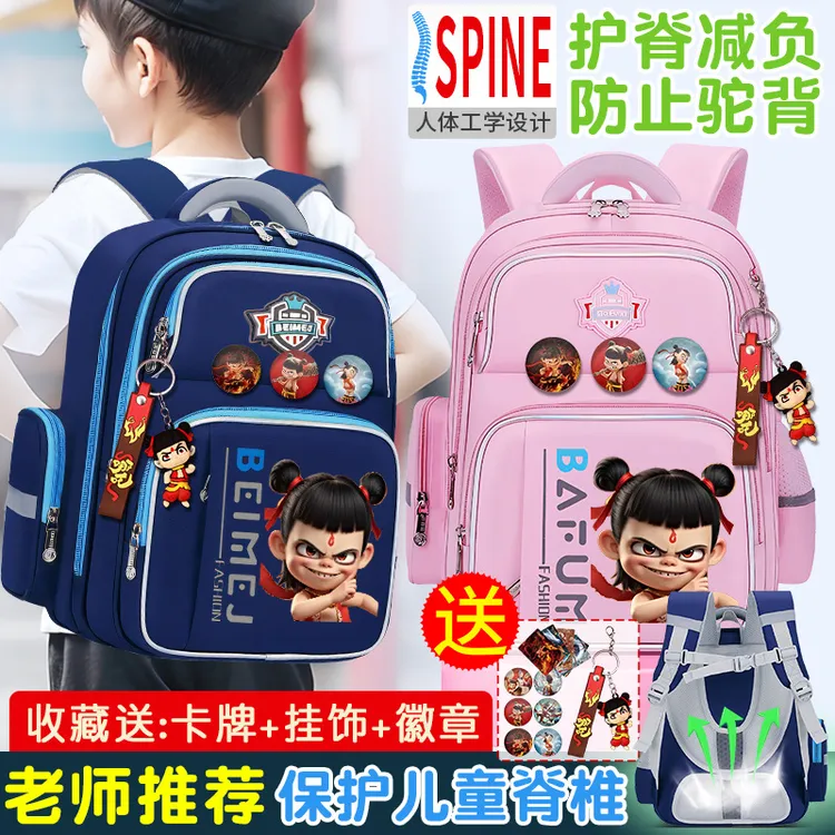 小学生书包减负护脊男童双肩包防水童趣卡通哪吒可爱防泼水男女生