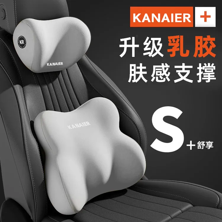 Kanaier/卡奈尔车用乳胶头枕腰靠护颈枕车内靠背舒适通风护腰靠枕