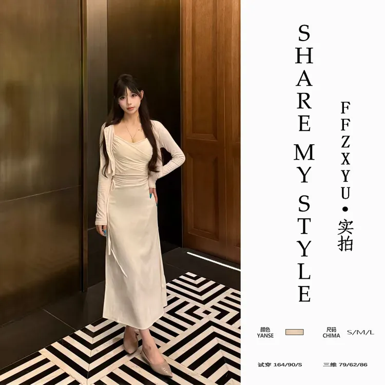 【FFZXYU】纯欲温柔风拼接吊带背心叠穿短款长袖开衫系带半身长裙