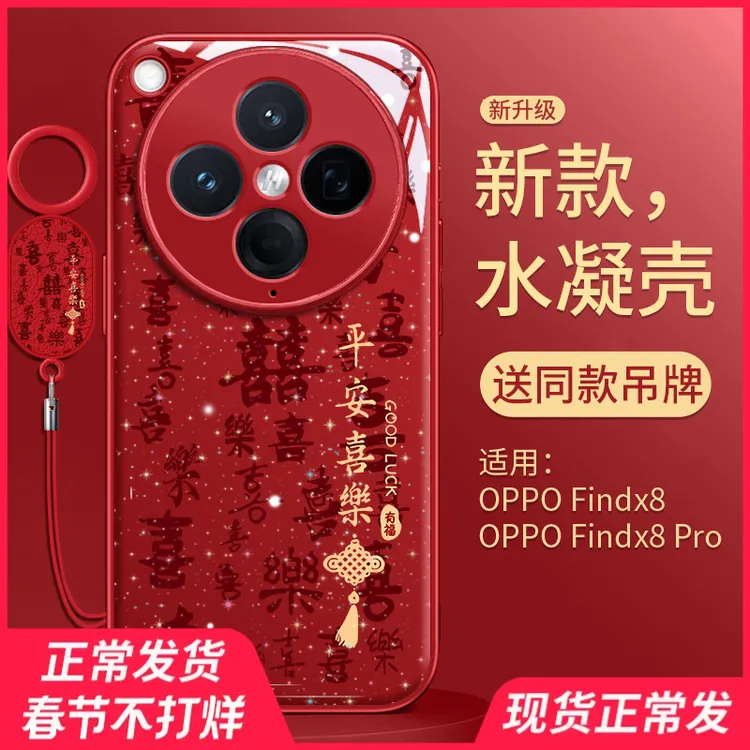 好运适用oppofindx8手机壳oppo硅胶findx8pro外壳x8全包防摔网红