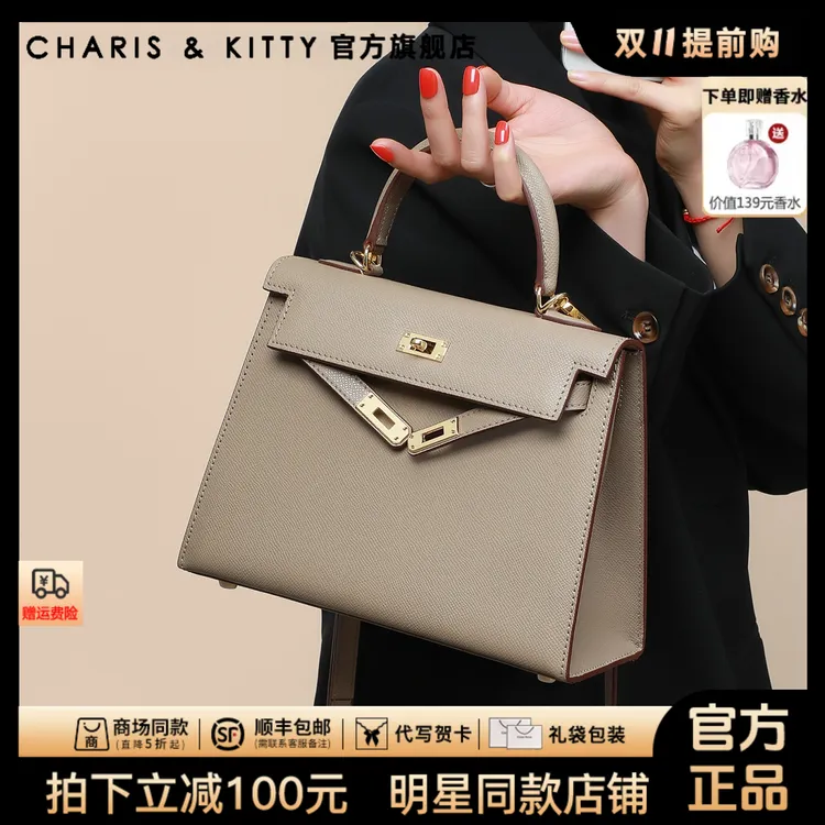 【CharisKitty官方正品】凯莉包包女款爆款2025新款斜跨小包手提包