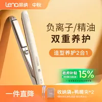 【精油滋养双重护发】lena负离子小型直发夹板便携直发器防烫持久