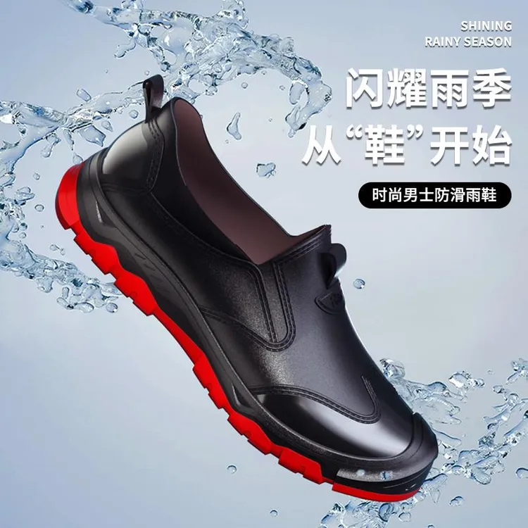 雨鞋男款低帮浅口厨房工作厨师胶鞋外穿男士短筒雨靴新款防滑水鞋