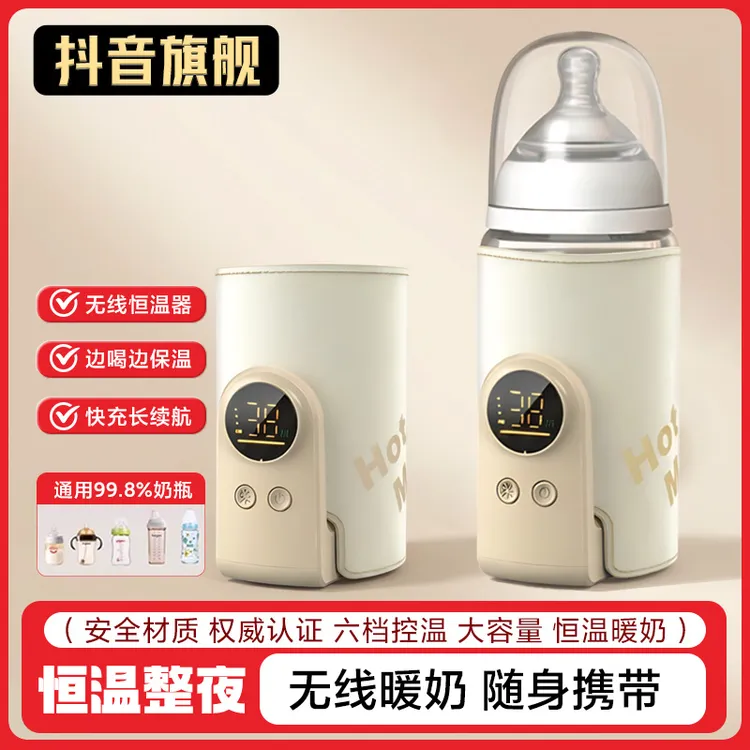 无线奶瓶保温套夜奶恒温暖奶套便携保温暖奶套控温奶瓶恒温温奶