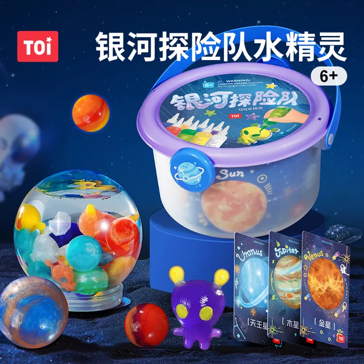 TOI/图益水精灵儿童玩水玩具神奇水精灵魔幻3D益智手工DIY玩具