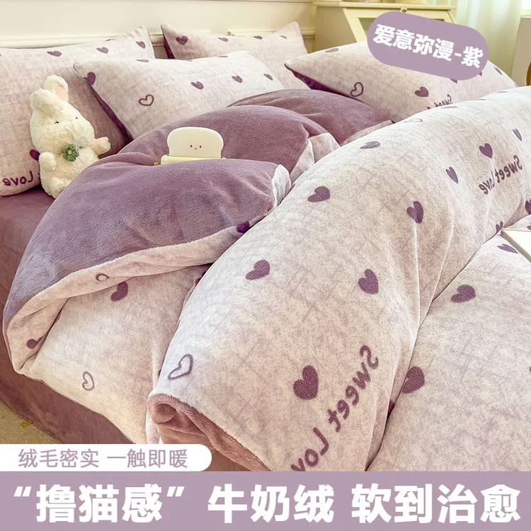 木林森冬季加厚牛奶绒四件套双面绒被套冬天加绒学生宿舍床单被罩