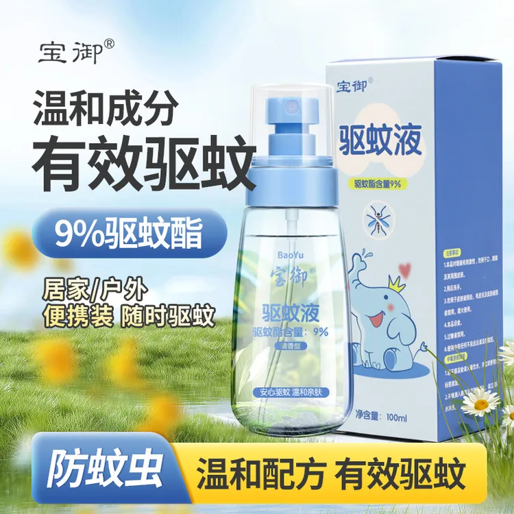 宝御驱蚊喷雾夏季户外便携驱蚊液驱蚊酯9%防蚊虫叮咬液