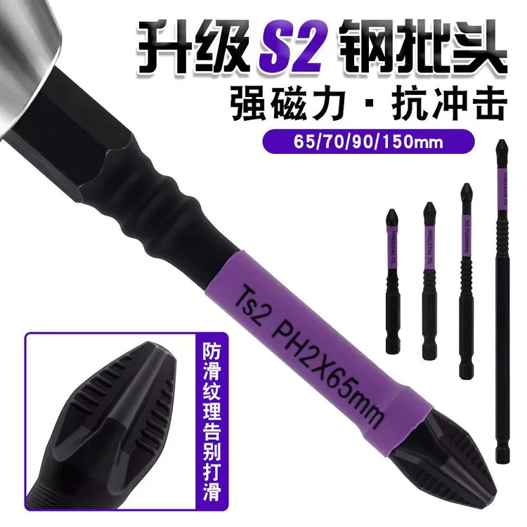 磷化黑弹簧防滑批头电动螺丝刀起子头高硬度合金钢电钻十字电批头