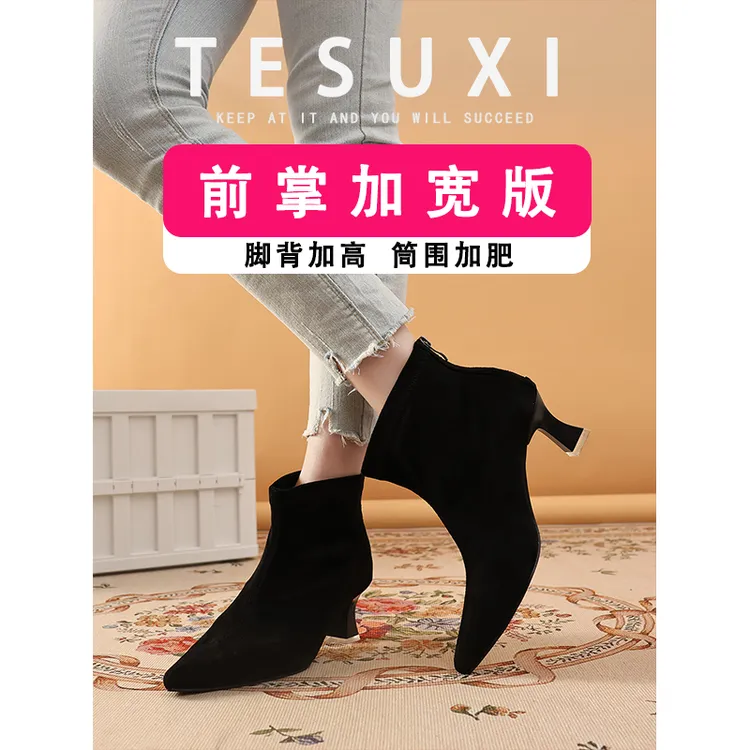 【特舒适加宽大码女鞋】马丁靴女单靴粗跟尖头短筒瘦瘦靴高跟短靴潮