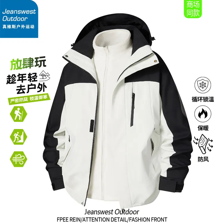 真维斯户外运动夹克冲锋衣防水防风三合一男女款爆款春秋冬季外套