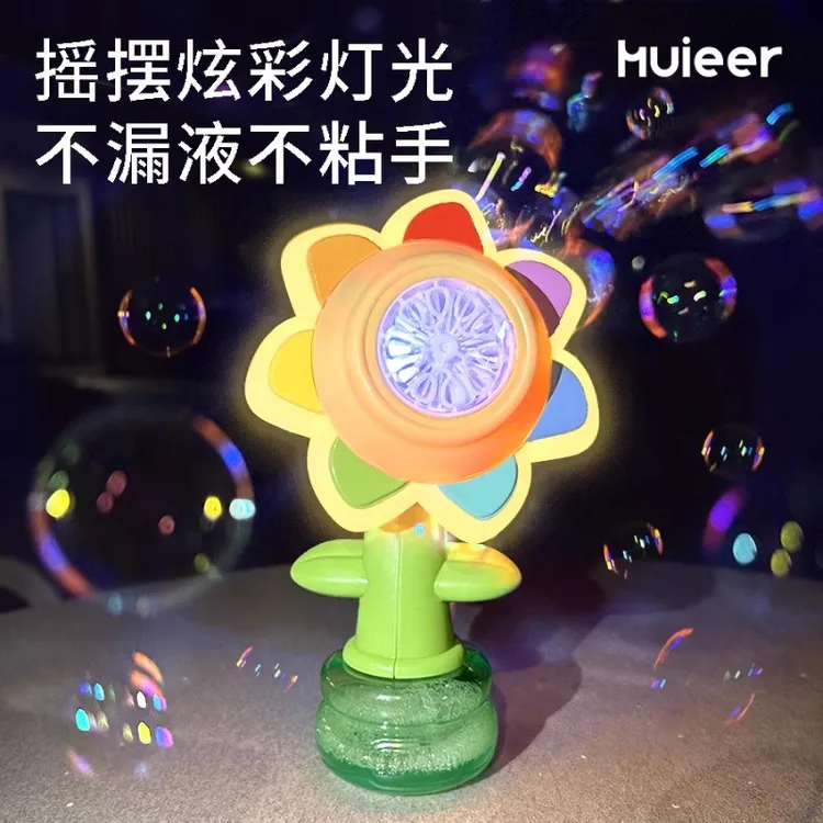 花朵摇头泡泡机儿童全自动玩具吹泡泡七色花太阳花男孩女孩61礼物