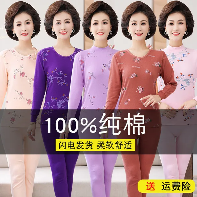 中老年人秋衣秋裤纯棉妈妈保暖内衣中高领全棉毛衫套装女线衣线裤