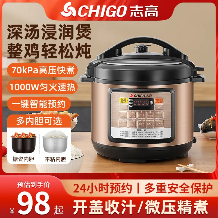 志高电压力锅家用大容量快煮炖肉多功能双胆全自动高压锅不粘饭锅