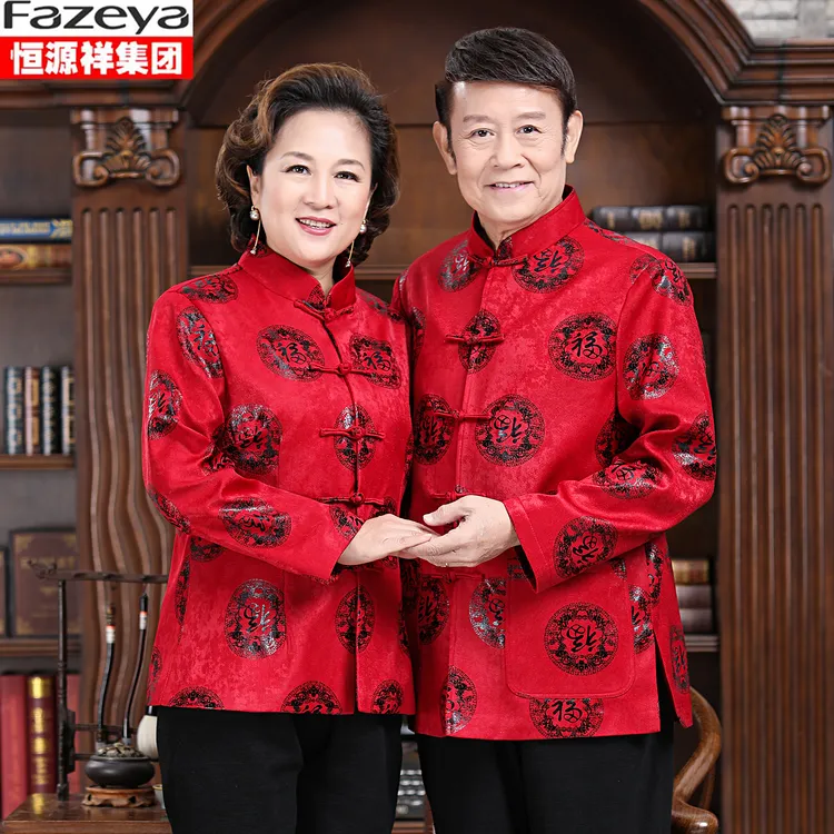 恒源祥彩羊中老年情侣唐装外套父母装老年人生日衣服礼服爷爷奶奶