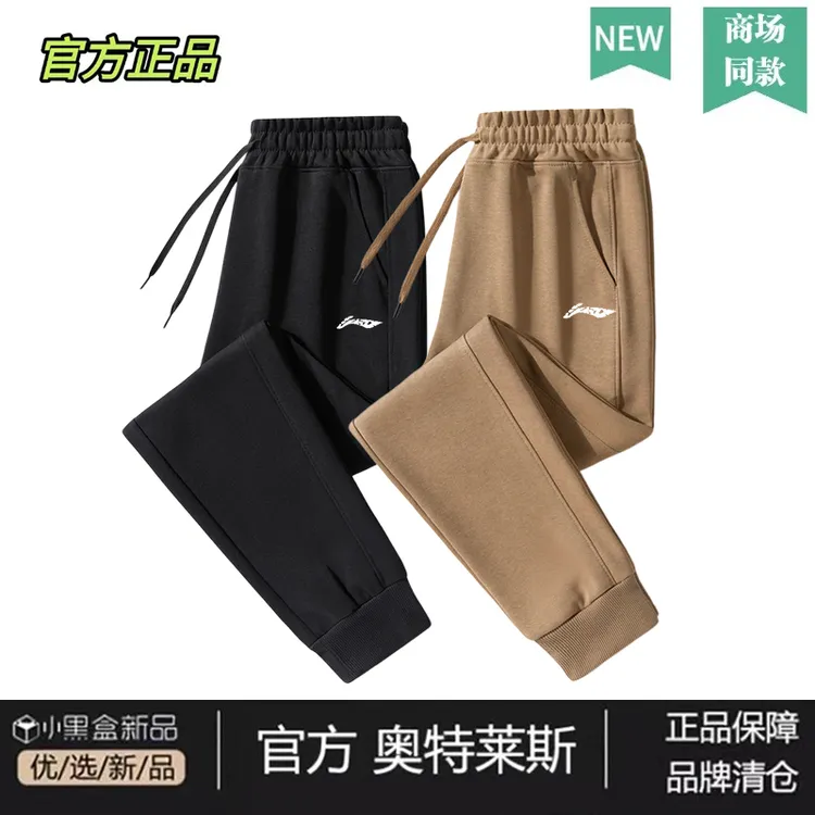 奥莱专区 | 品牌撤柜 | 潮流百搭卫裤男秋冬加绒束脚运动宽松休闲