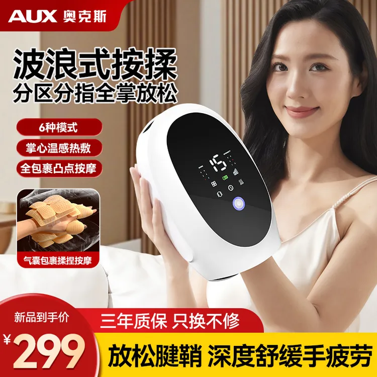 【年终狂欢节】奥克斯手部按摩器手指腱鞘经络热敷全气囊按摩仪送礼