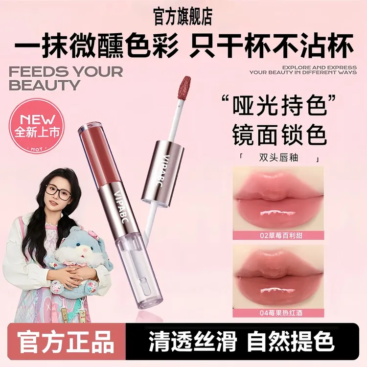 【琥珀流光】mis蜜丝双头唇釉素颜显白持色不沾杯女生必备