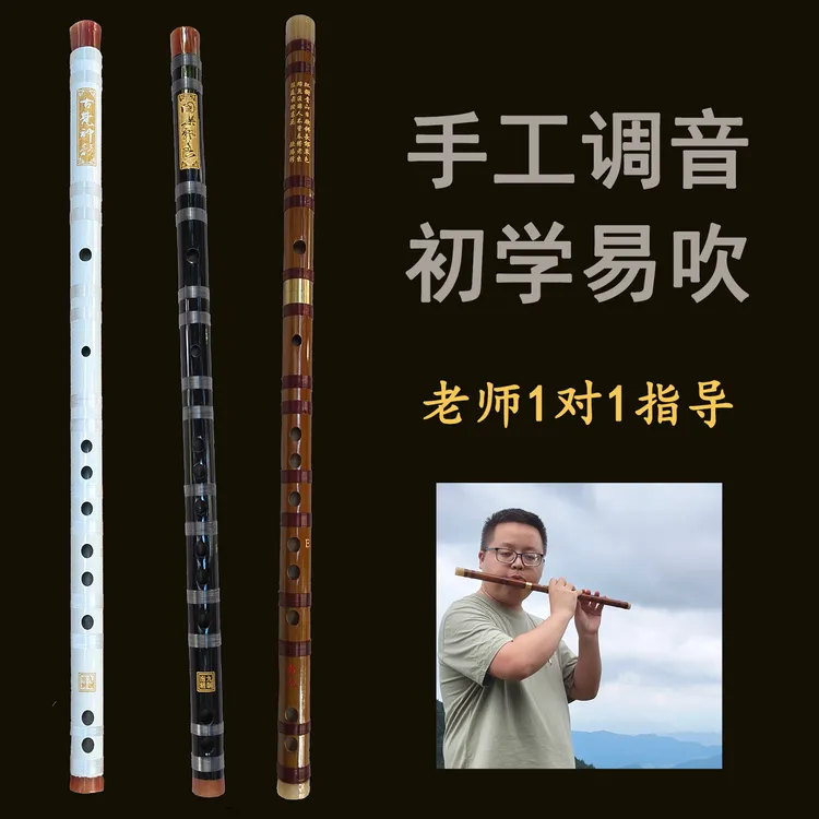 入门竹笛F调初学者笛子一节棕色专业演奏级苦竹E黑白色零基础学生