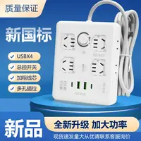 【全新正品】高质量家用 86型插排带线接线板多功能通用型插座28孔