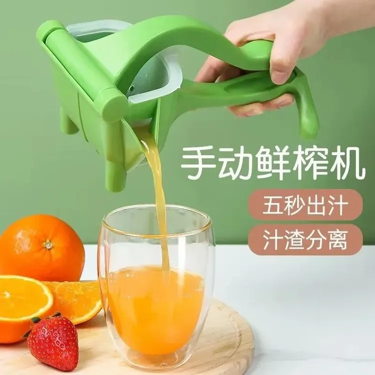 手动榨汁机家用榨汁器手压石榴汁机便捷式小型压水果汁榨橙汁神器
