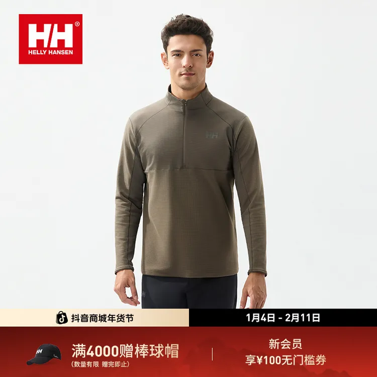 琥珀流光HELLY HANSEN/HH 25轻户外华夫格保暖长袖T恤HC5WEHL41M