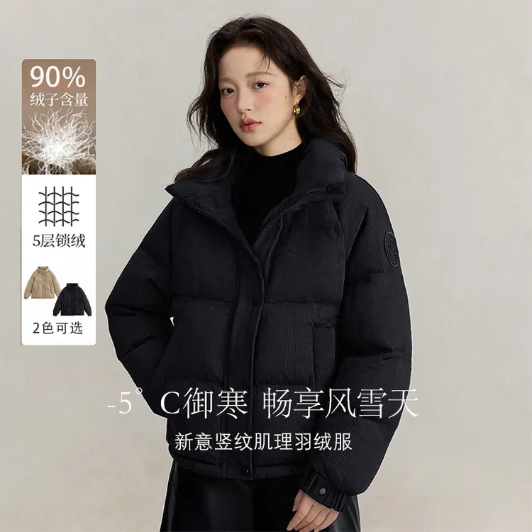 茵曼2025新款短款纯色立领羽绒服女冬季小个子加厚保暖外套