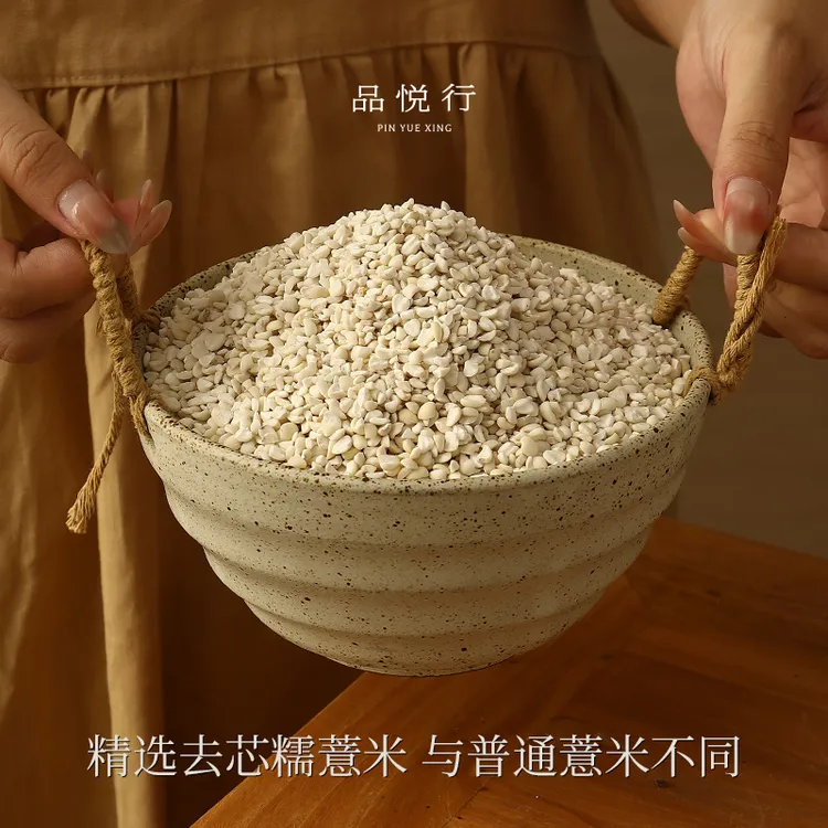 乐乐妈专属品悦行 糯薏米 滋补糯薏米仁粉糯香 无霉味