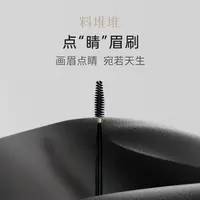 料堆堆亲肤自然不毁眉形的螺旋眉刷，化妆必备工具