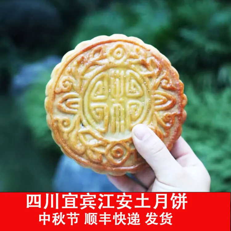 江安竹都月饼猪肉牛肉馅中秋节送礼礼盒四川宜宾特产100g200g300g