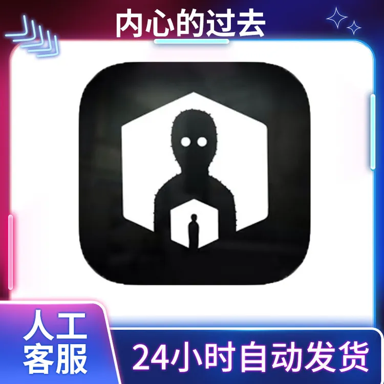内心的过去 The Past Within 游戏安装服务