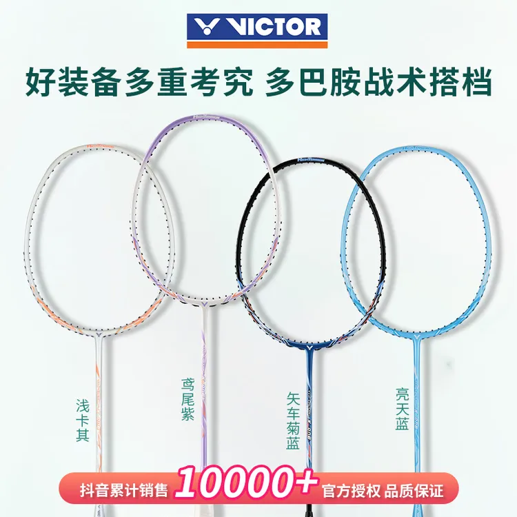 威克多胜利大铁锤小铁锤羽毛球拍全碳素训练比赛进攻性TK-ONE/4U