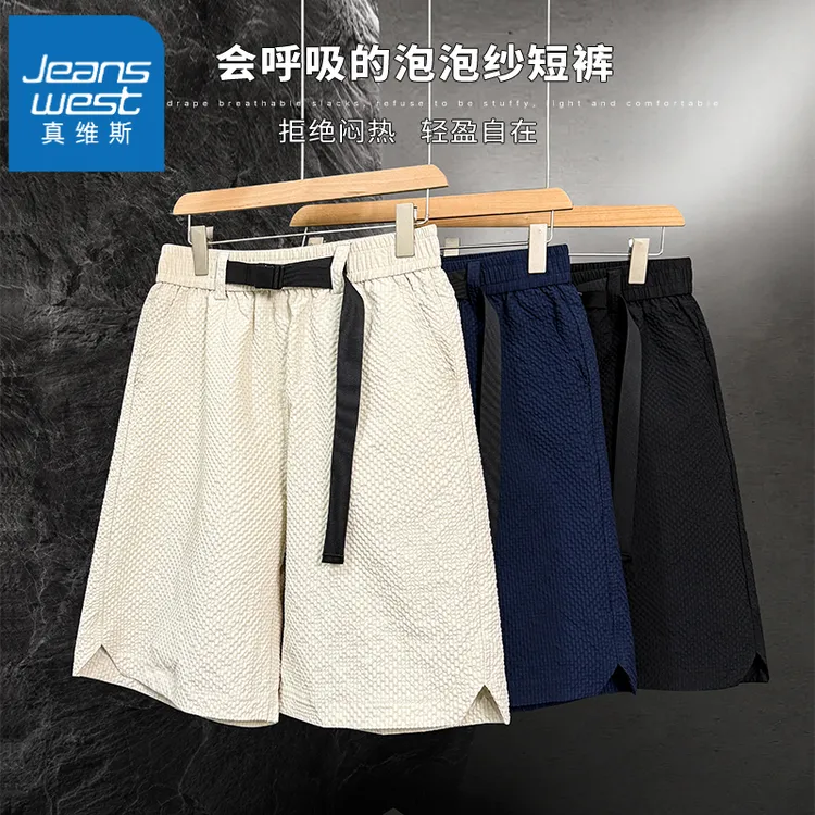 真维斯新款泡泡纱休闲短裤男士夏季冰丝百搭可调节腰带大码短裤男