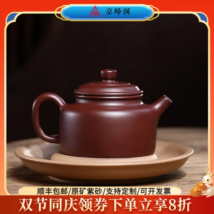 京峰阁宜兴紫砂壶原矿紫泥德钟壶 正宗纯全手工功夫茶具泡茶壶