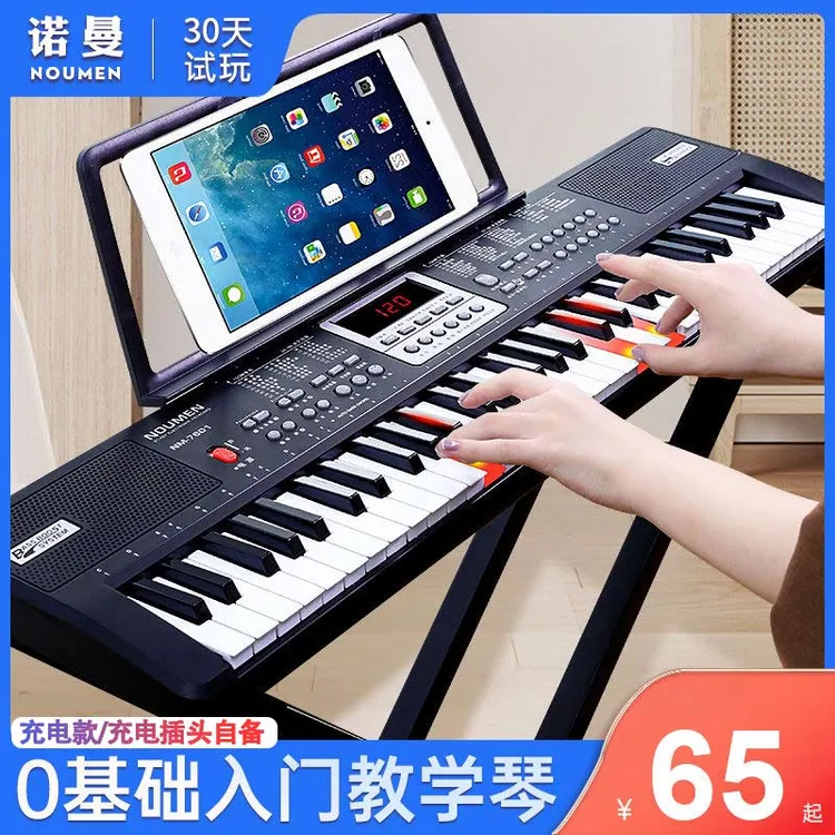 诺曼电子琴成人儿童幼师专用初学者入门61键家用多功能专业教学琴