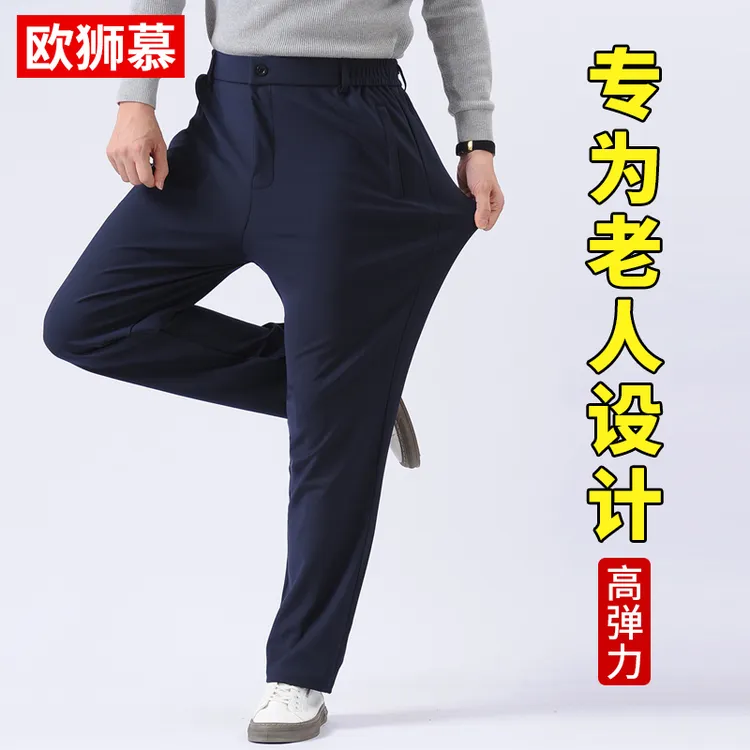 开腰休闲裤爸爸裤子男款春秋装中老年男裤老人宽松直筒高弹力60岁