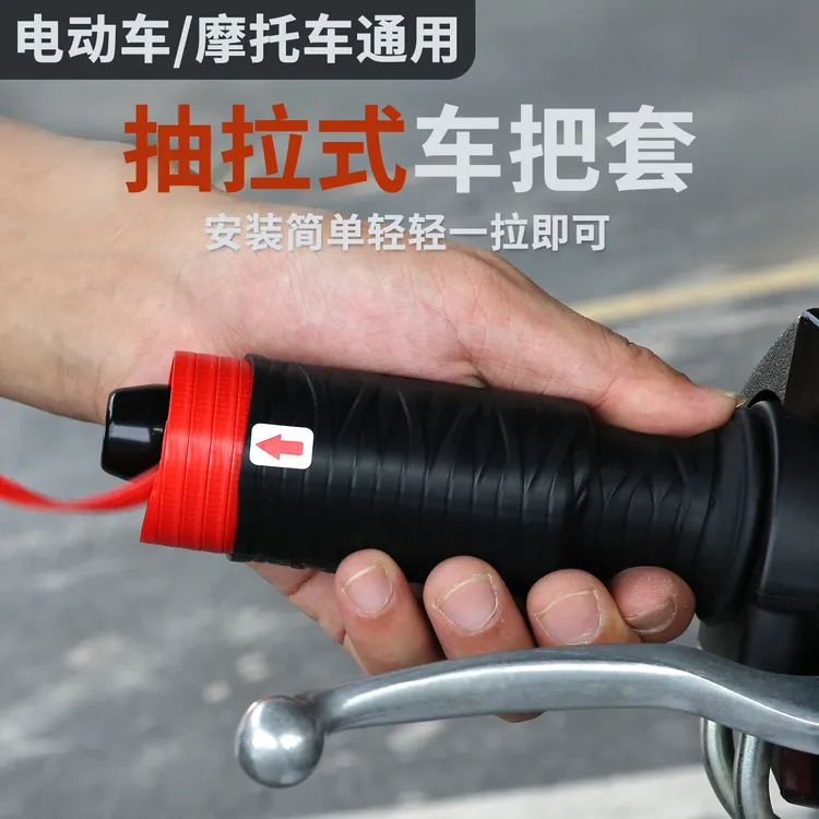 通用摩托车手把套刹车牛角套铃木本田极核九号电动车防滑硅胶套