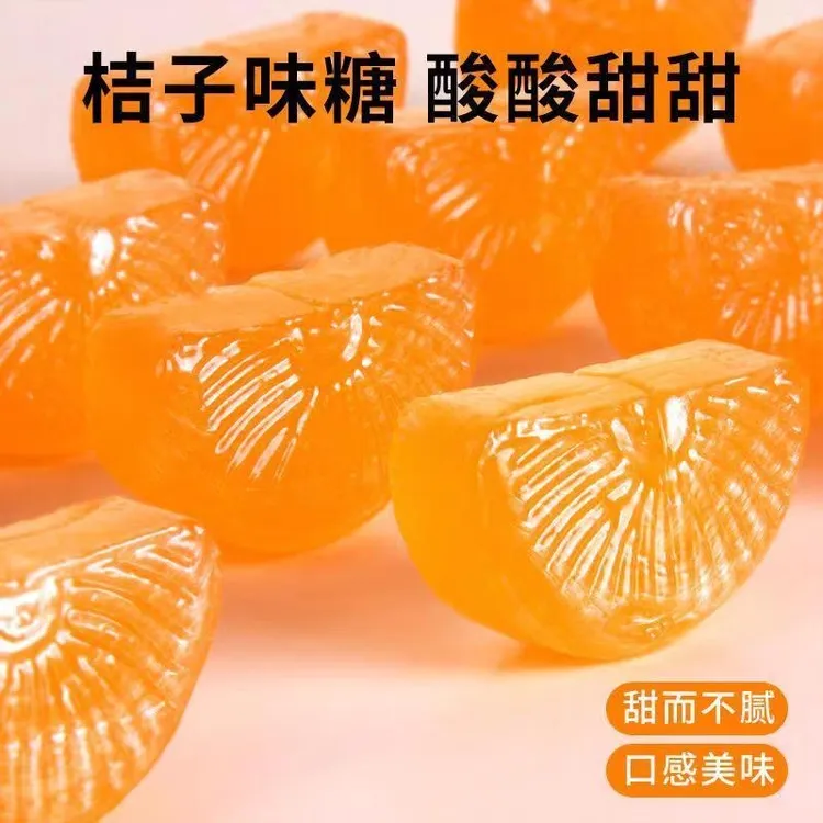 怀旧老式橘子瓣硬糖酸甜橘子味传统糖果年货8090童年水果味糖零食