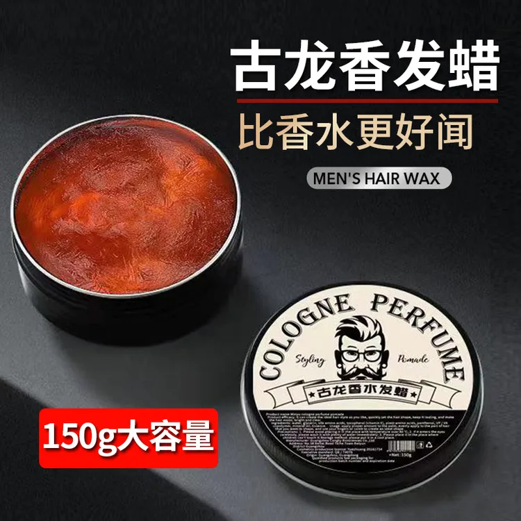 古龙香味发蜡蓬松定型清香型高端清爽油头膏高档正品发泥发廊专用