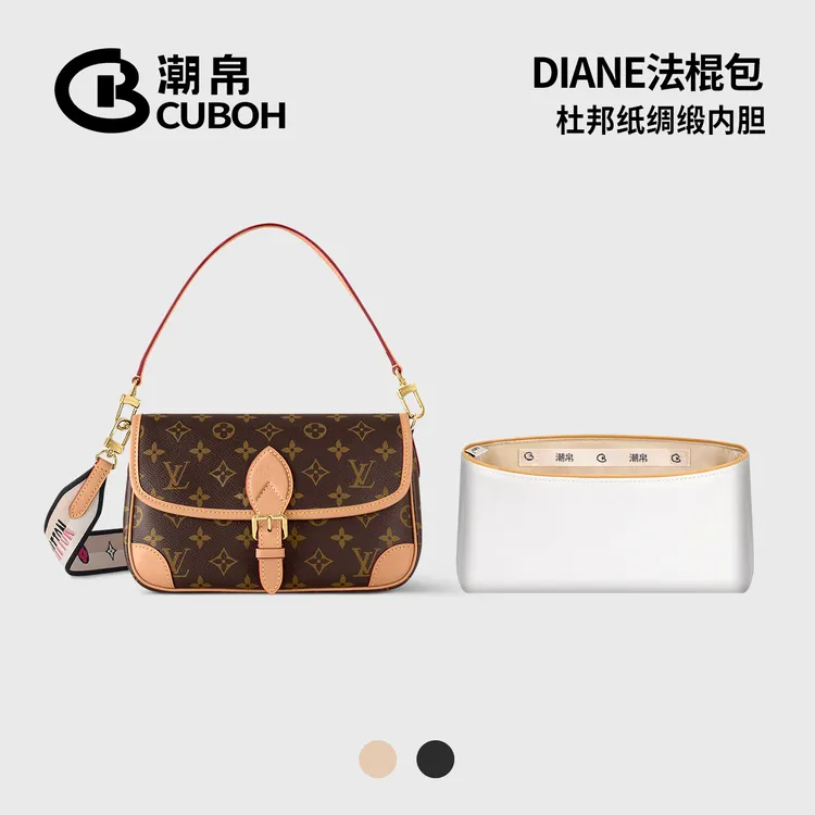 潮帛适用Lv Diane包中包内胆包杜邦纸法棍收纳内衬超轻薄内置包撑
