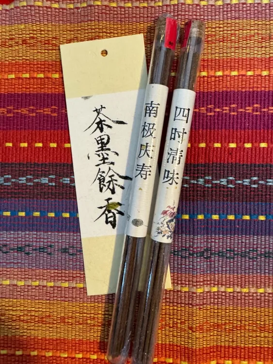 天然香系列道家五方真气香（四时清味10g+南极庆寿10g）组合装