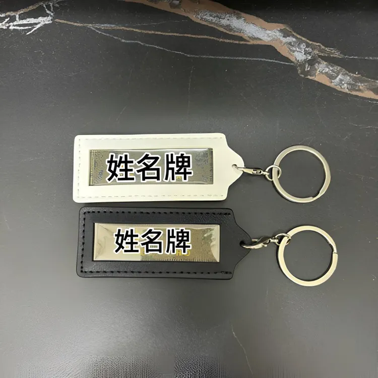 【现货】姓名牌挂件透明保护套皮套钥匙扣（单皮套）姓名牌保护套