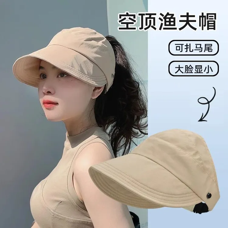 赵露思同款防晒帽女夏季空顶遮阳帽户外出游空顶速干可挂口罩帽子