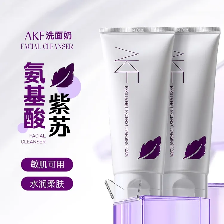 AKF紫苏洗面奶氨基酸水润温和补水水润保湿深层清洁毛孔洁面乳女