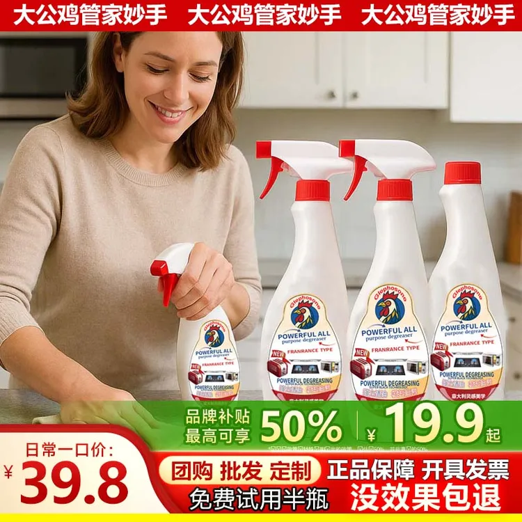 大公鸡管家妙手厨房清洁剂油污清洁剂强力去油污多功能家用重神器
