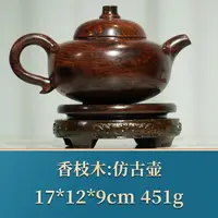 43310 仿古壶 香枝木
