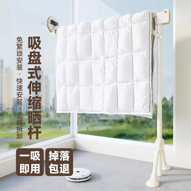 吸盘折叠晾衣架飘窗室内家用阳台专属晒被子固定一根可伸缩晾衣杆