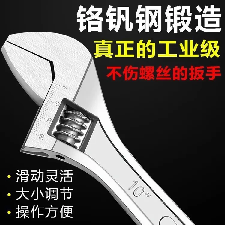 活动扳手工具卫浴活口扳手多功能大开口板子短柄扳手活络扳子扳手